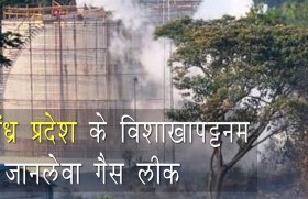फैक्ट्री में गैस लीकेज हुई